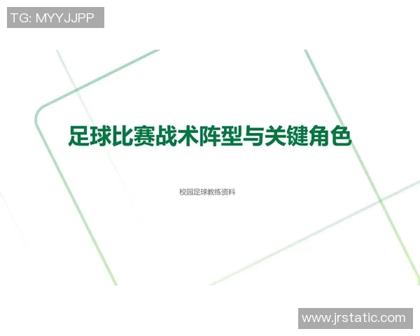 西安足球队包夹战术解析与球队未来发展展望 西安足球队包夹战术解析与球队未来发展展望